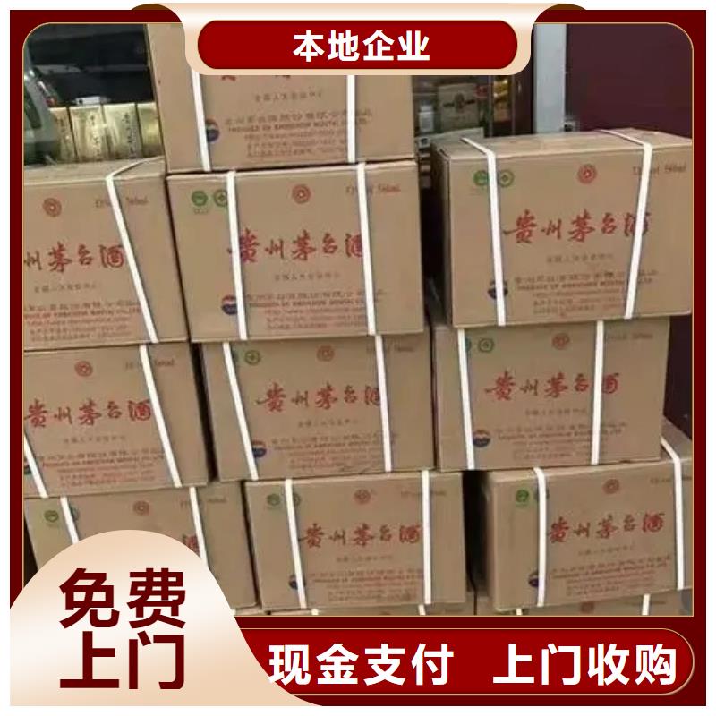 县回收虎年茅台酒2025省市县+乡镇+派+送保证时效