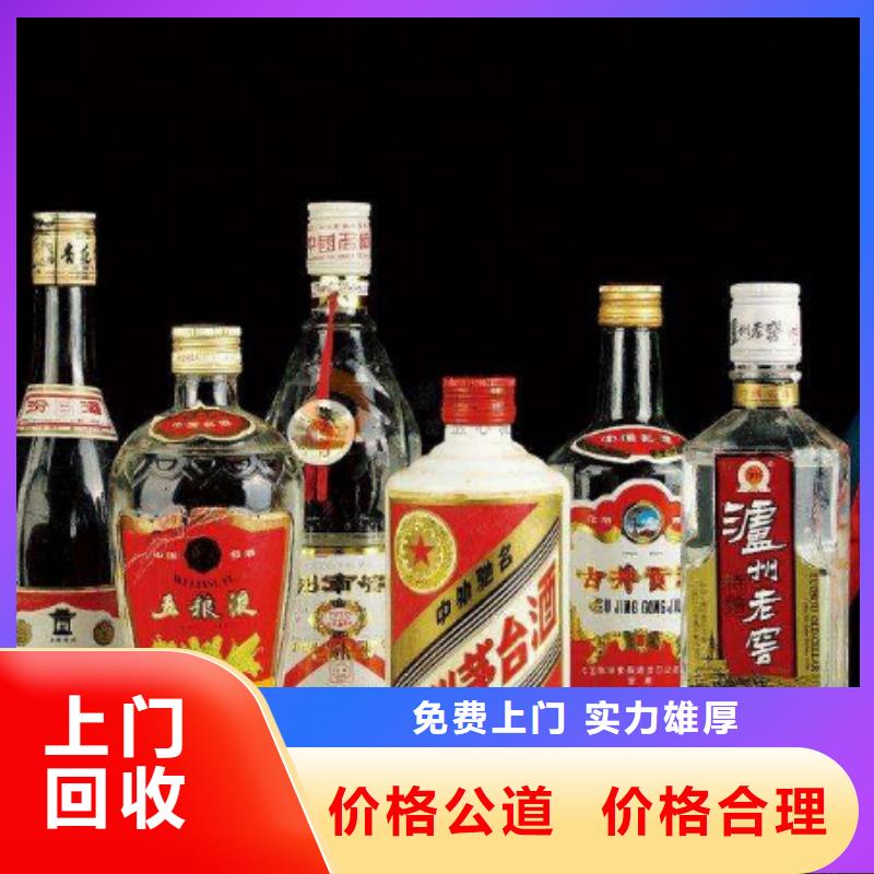 县烟酒回收电话