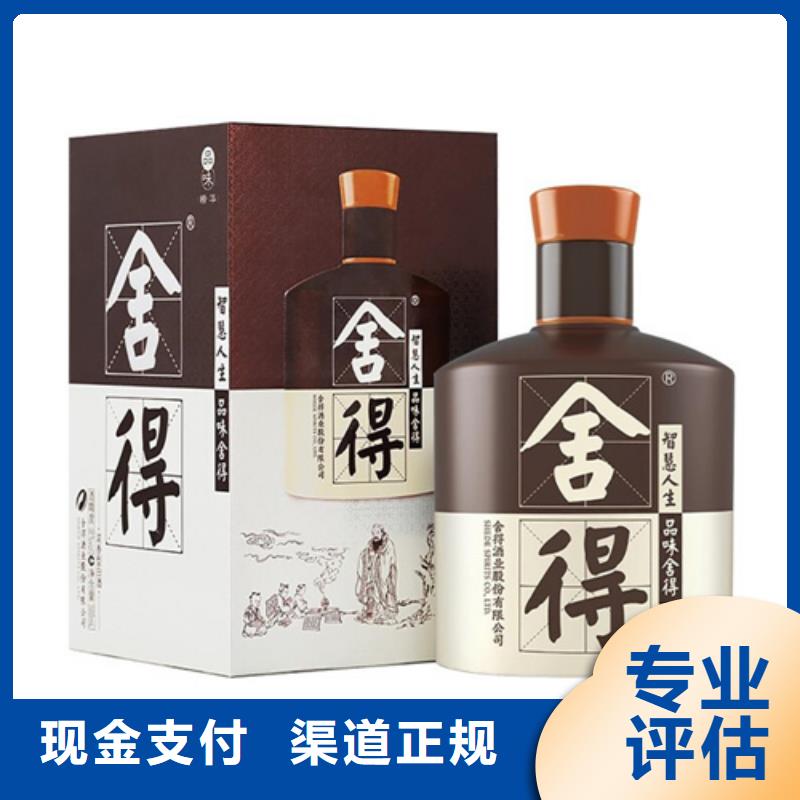 汕头河溪镇回收郎酒2025省市县+上+门