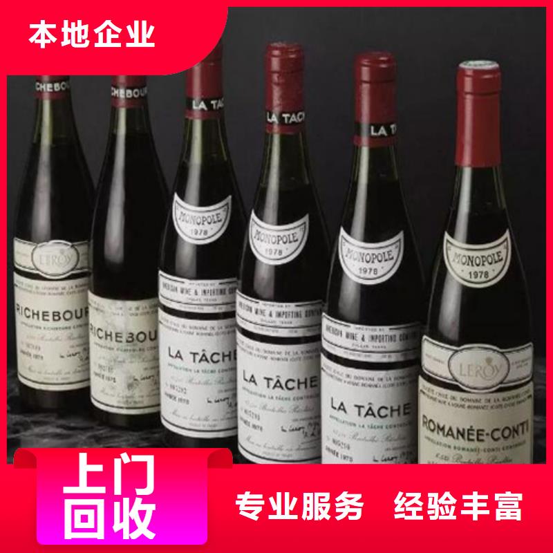 口碑良好[中信达]烟酒回收价格