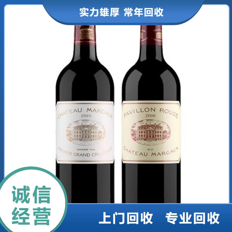烟酒回收价格
