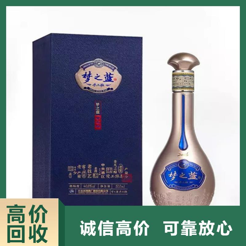 【中信达】临高县烟酒回收电话