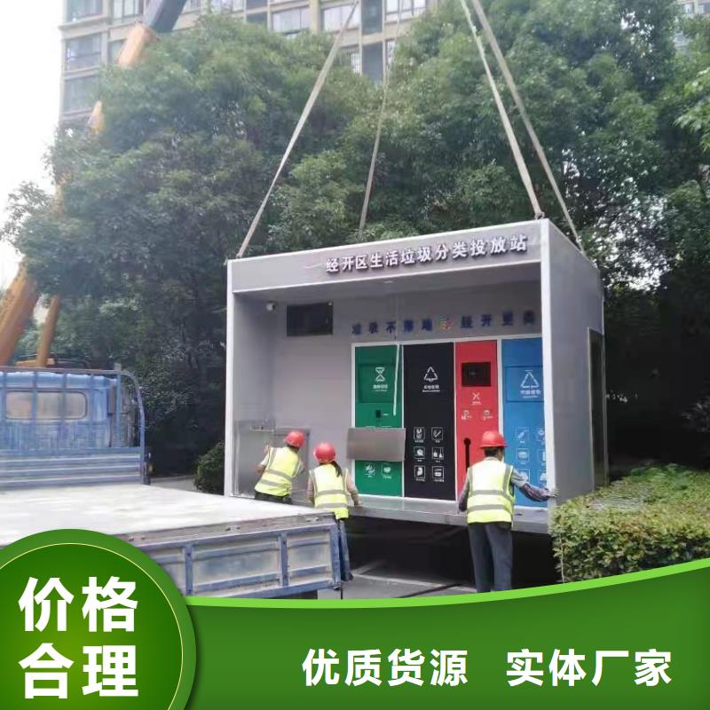 智能感应垃圾分类亭施工团队