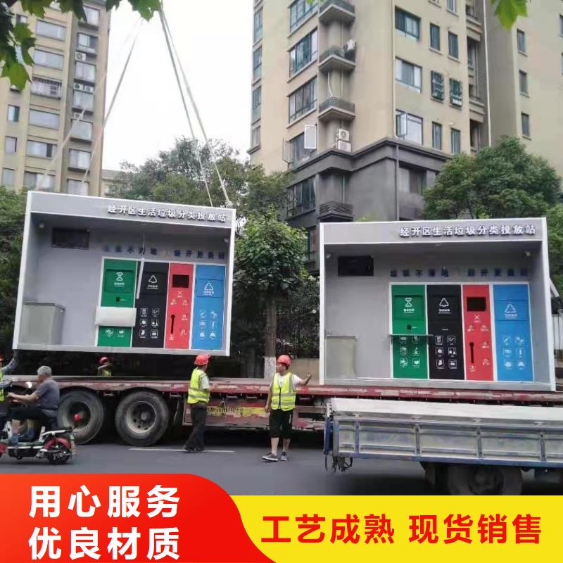 街道垃圾分类亭垃圾房发货及时