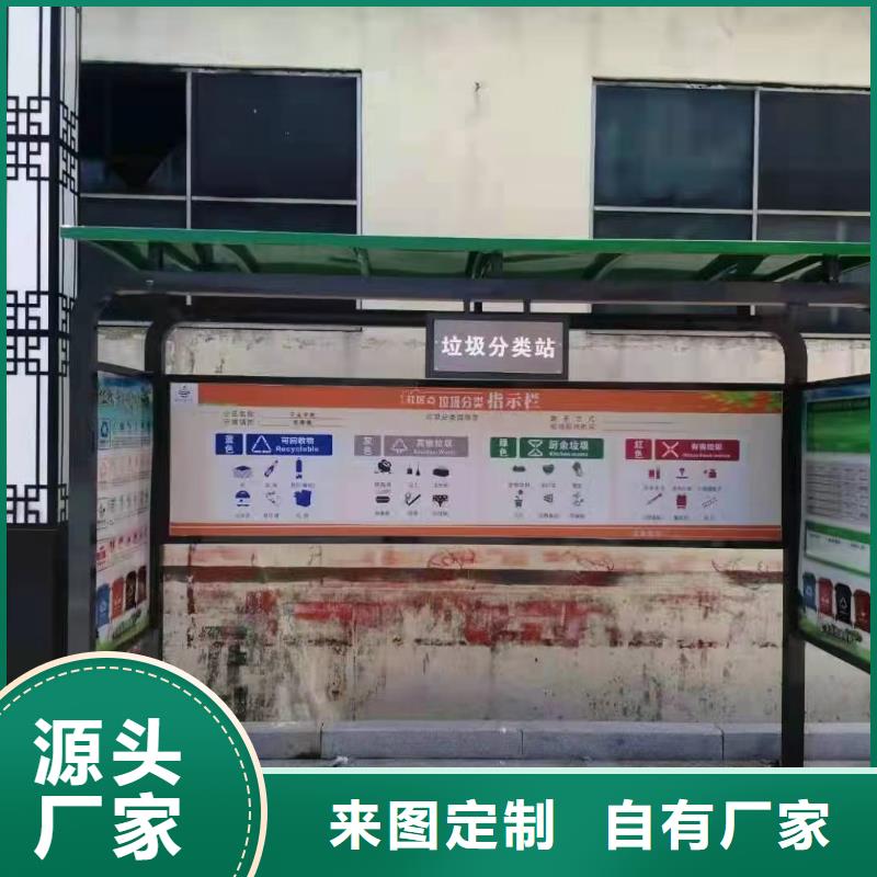 小区垃圾分类亭垃圾房施工团队