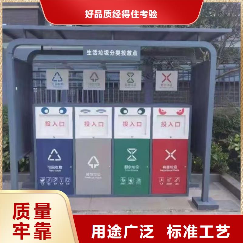 
小区垃圾分类亭施工团队