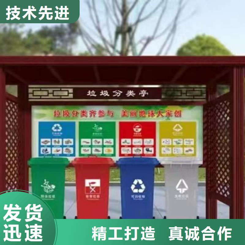 五指山市智能垃圾分类亭垃圾房为您服务