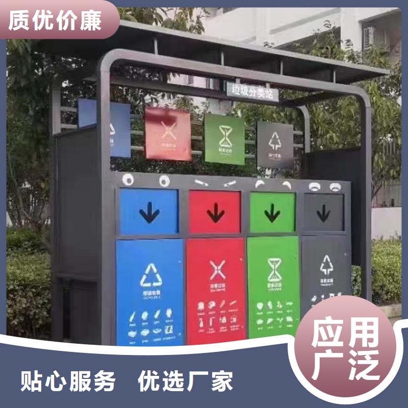 垃圾分类亭售楼处站岗亭用品质赢得客户信赖