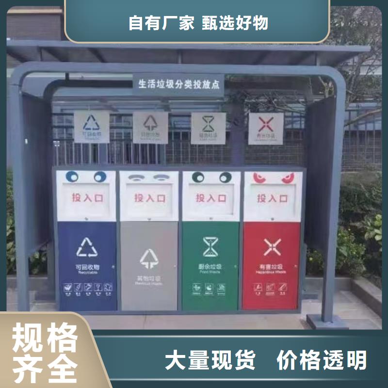 五指山市智能垃圾分类亭垃圾房为您服务