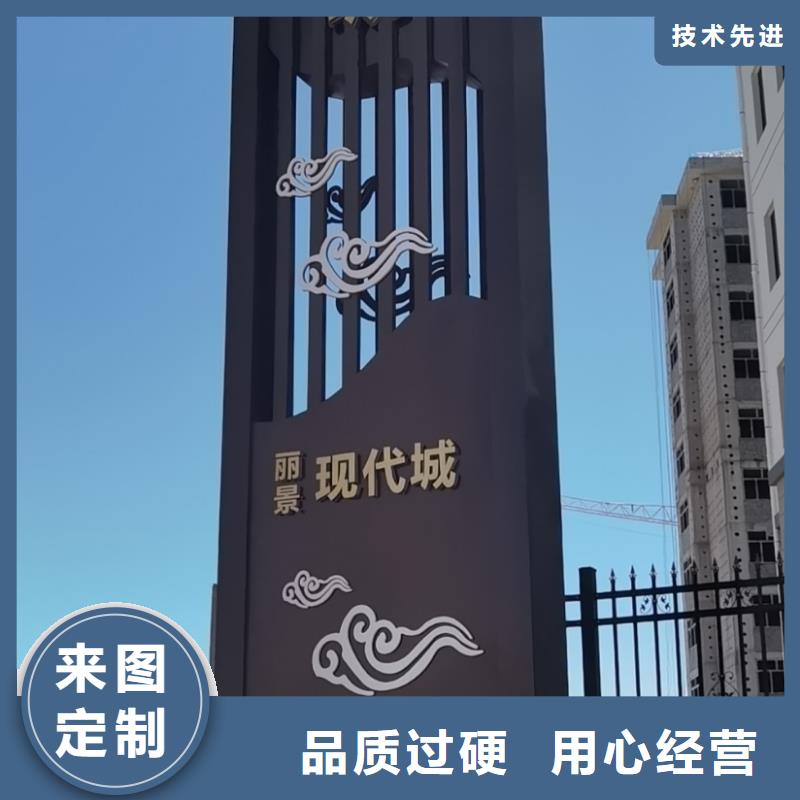 文明城市精神堡垒质优价廉