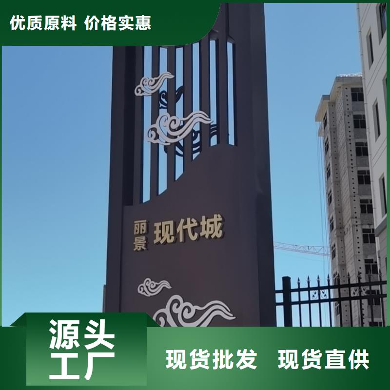 文明城市精神堡垒实体大厂