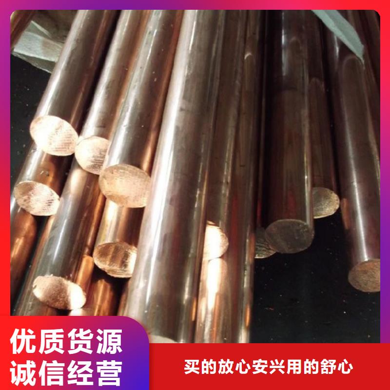 [龙兴钢]C5102铜合金支持定制高标准高品质