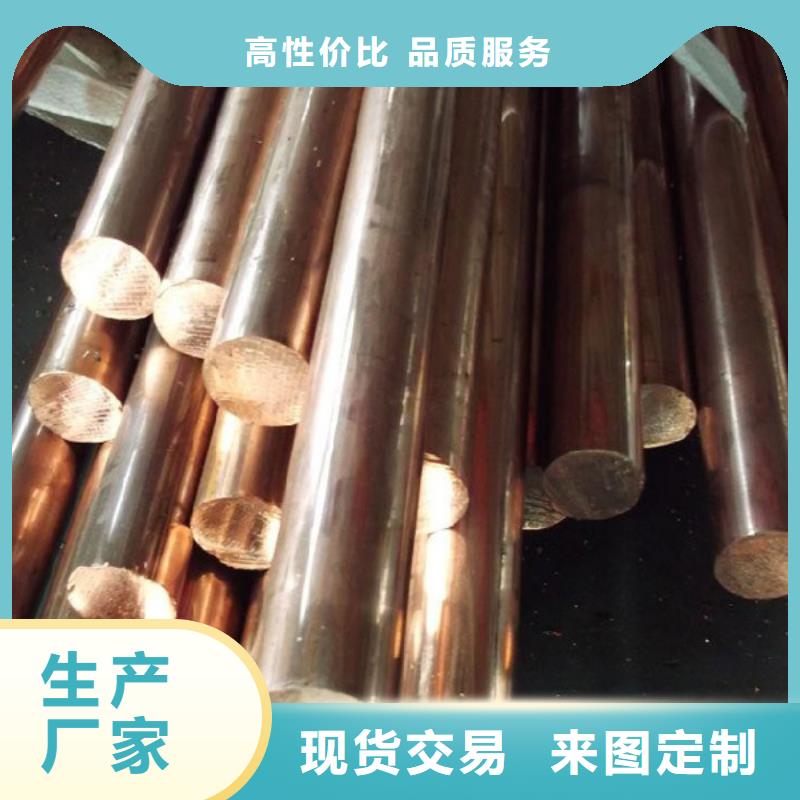 【龙兴钢】SE-Cu57铜合金生产厂家质量过硬