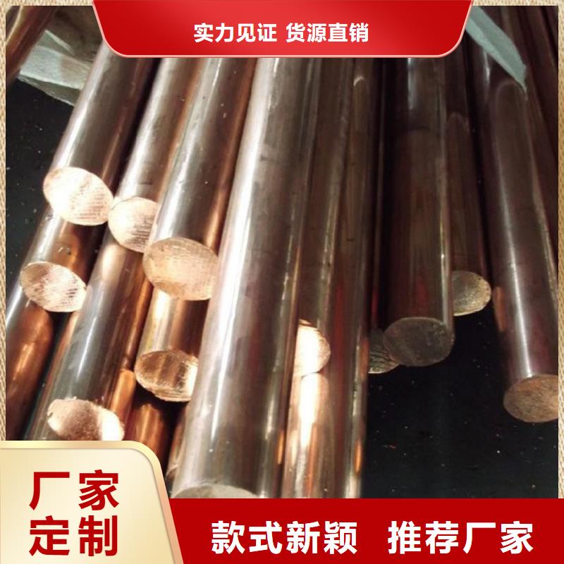 定制龙兴钢HAl59-3-2铜合金的当地厂家