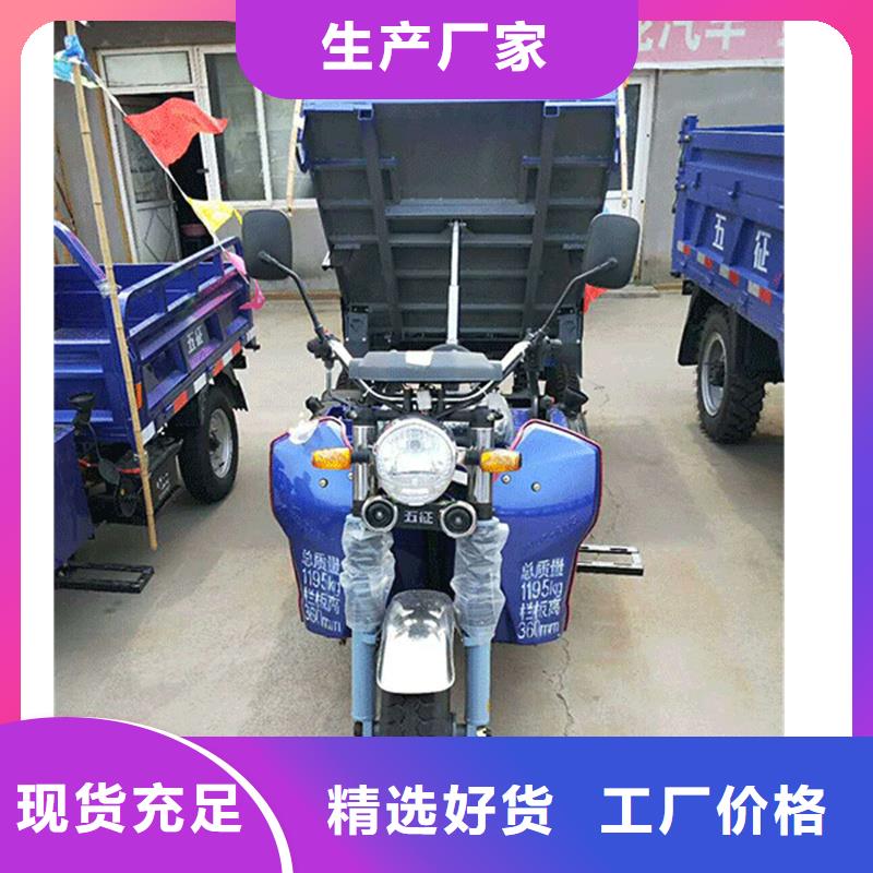 厂家直销（瑞迪通）农用三轮车、可定制