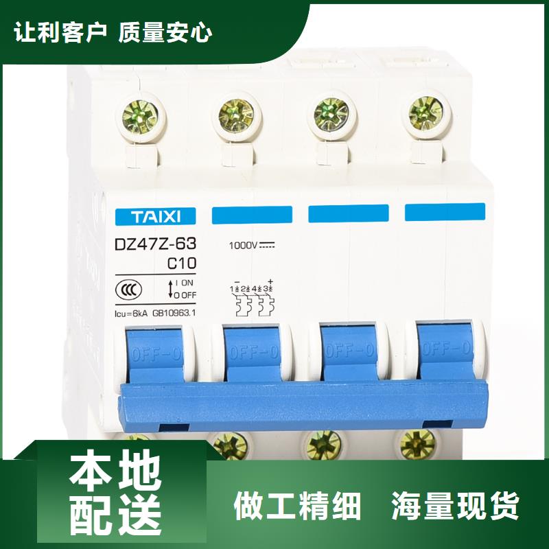 漏电保护塑壳断路器质保1年