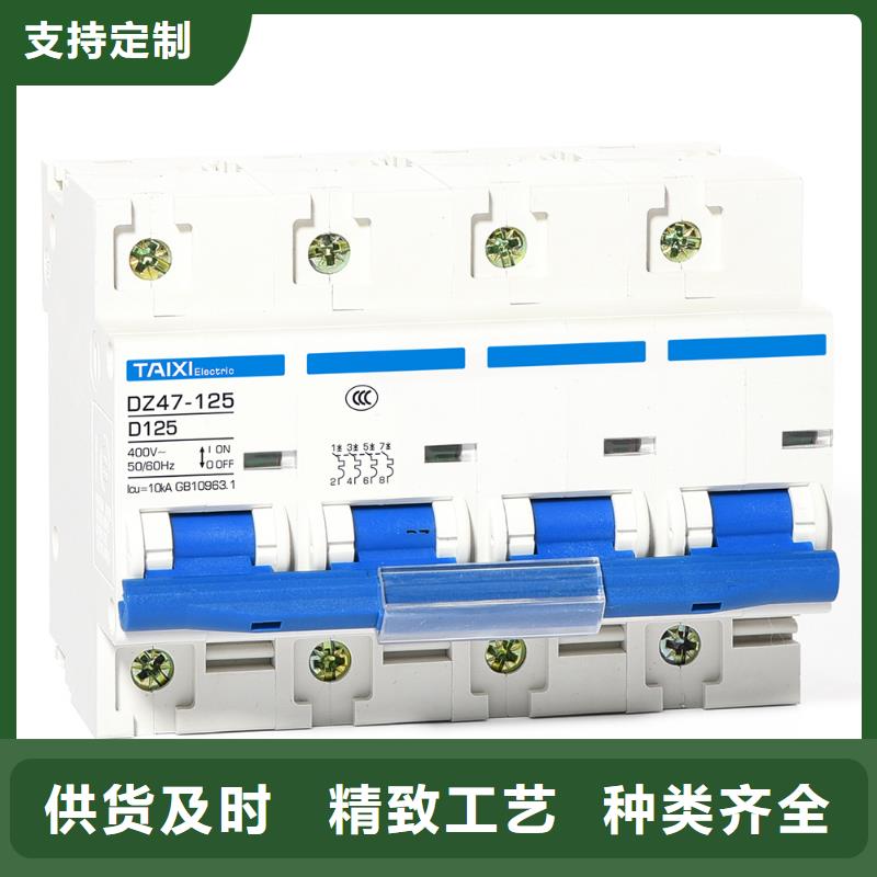 小型断路器功能齐全