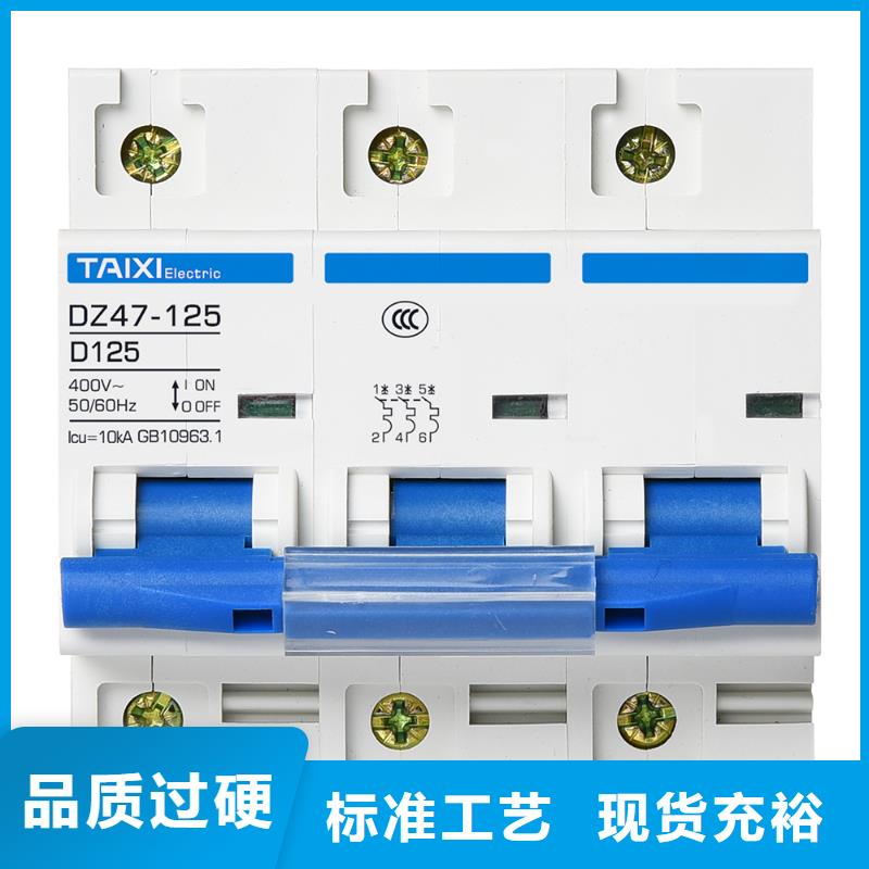 塑壳断路器价格实惠