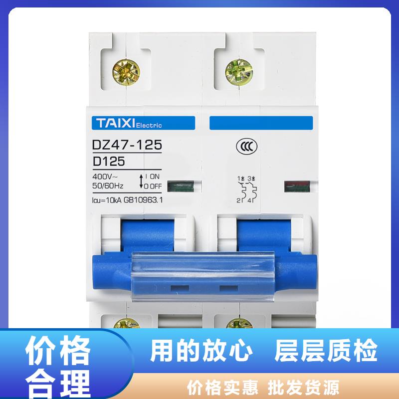 光伏自动重合闸断路器生产厂家