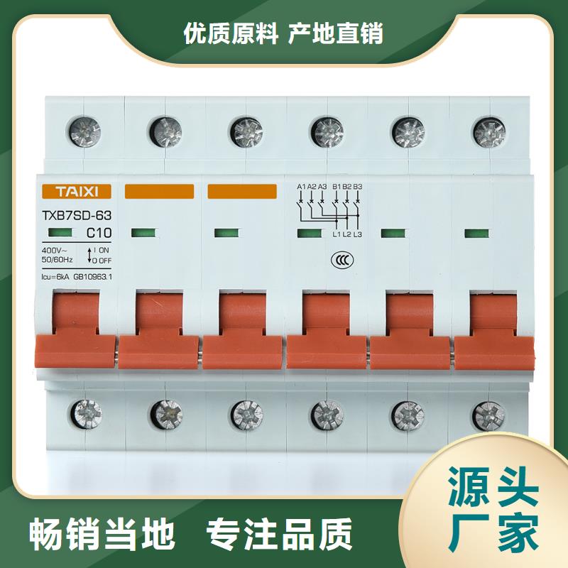 小型断路器厂家直销