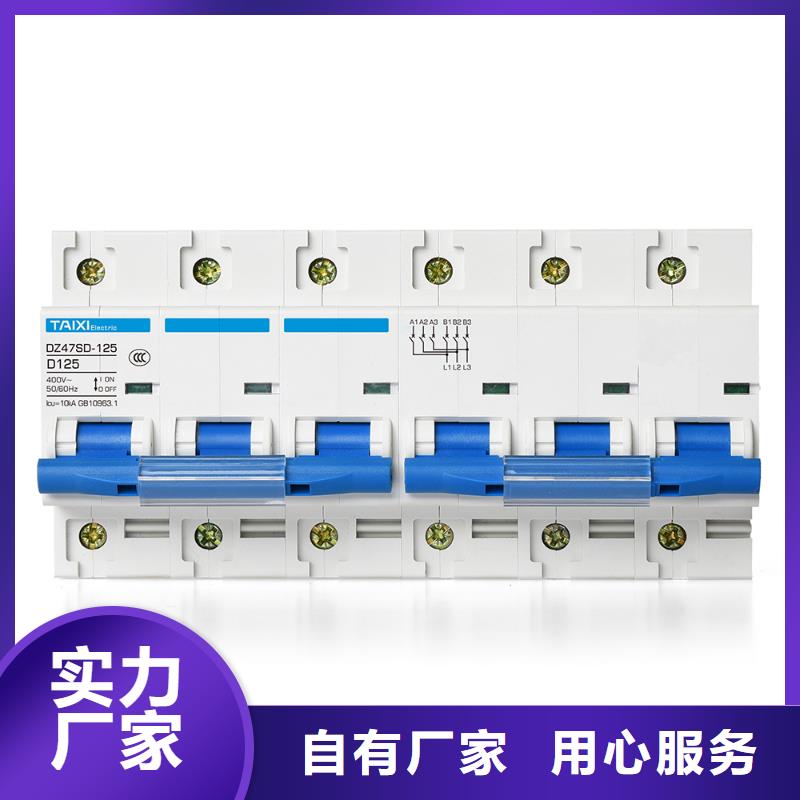 小型断路器泰西值得信赖