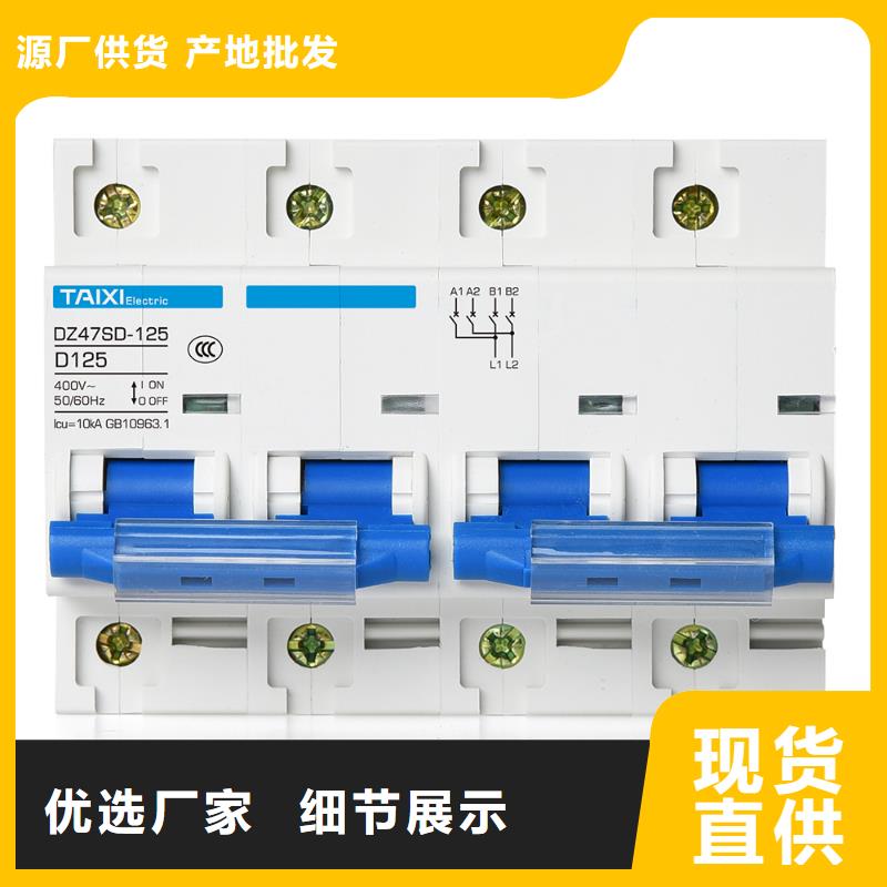 小型断路器实力厂家