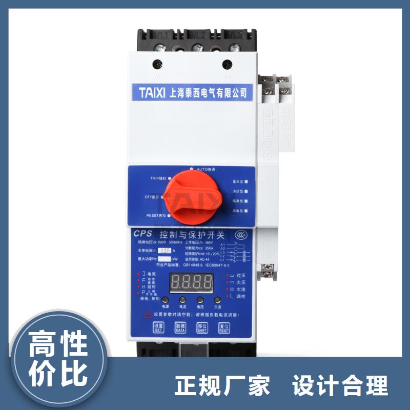 小型断路器专业制造商