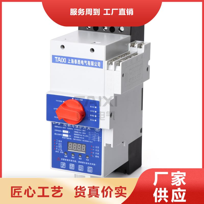 控制与保护开关性能稳定