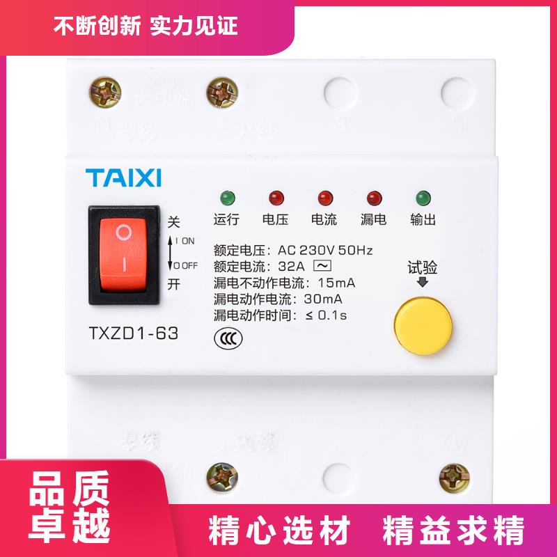 小型断路器厂家实力雄厚