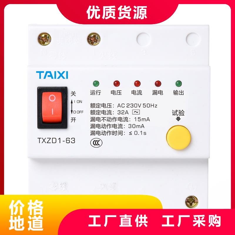 过欠压保护器泰西值得信赖