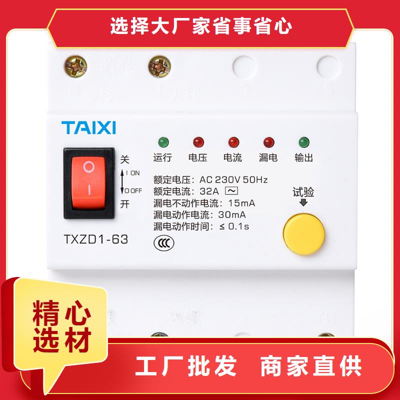 隔离开关质保1年