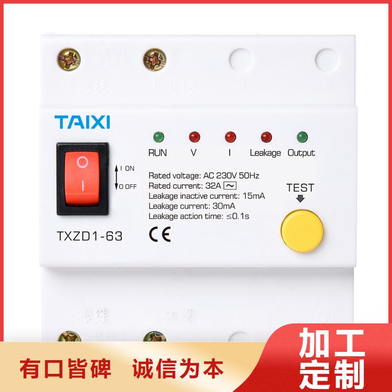 塑壳断路器泰西值得信赖