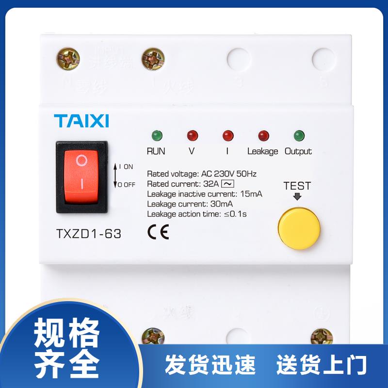 家用漏电断路器实力厂家