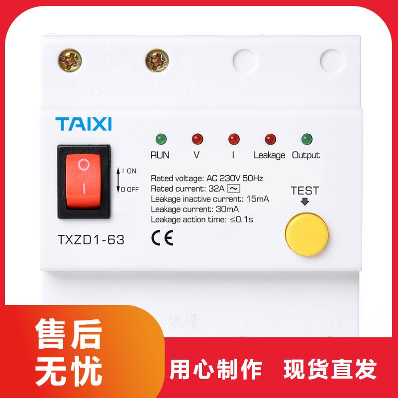 重合闸漏电保护器供应商