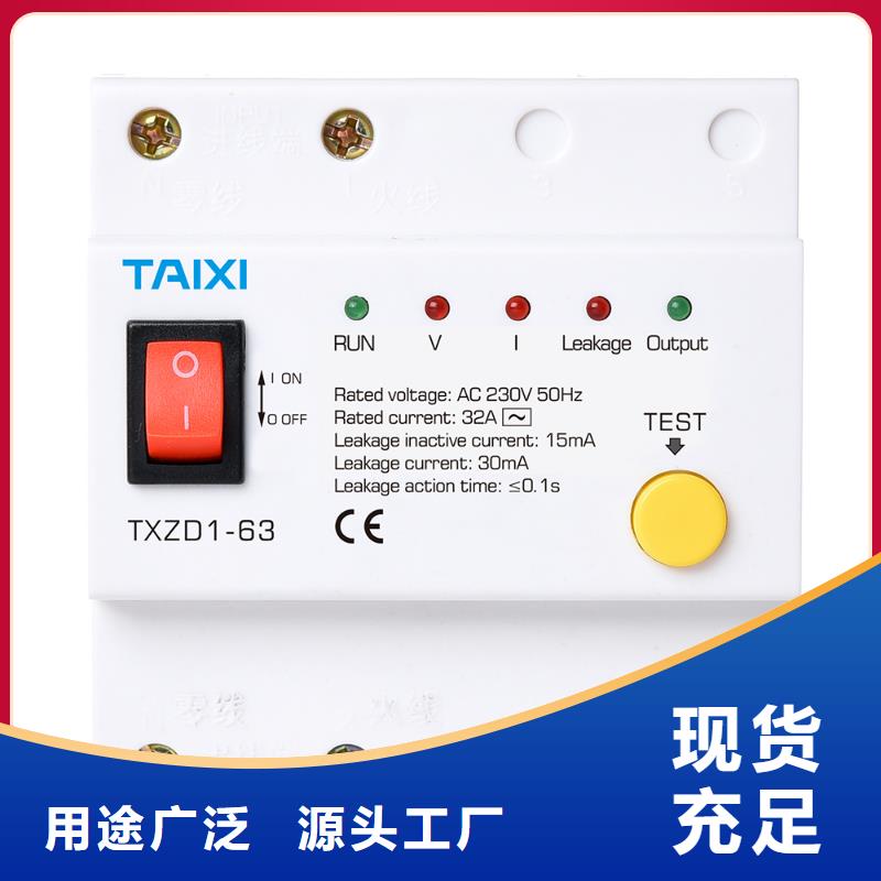 漏电保护塑壳断路器价格合理