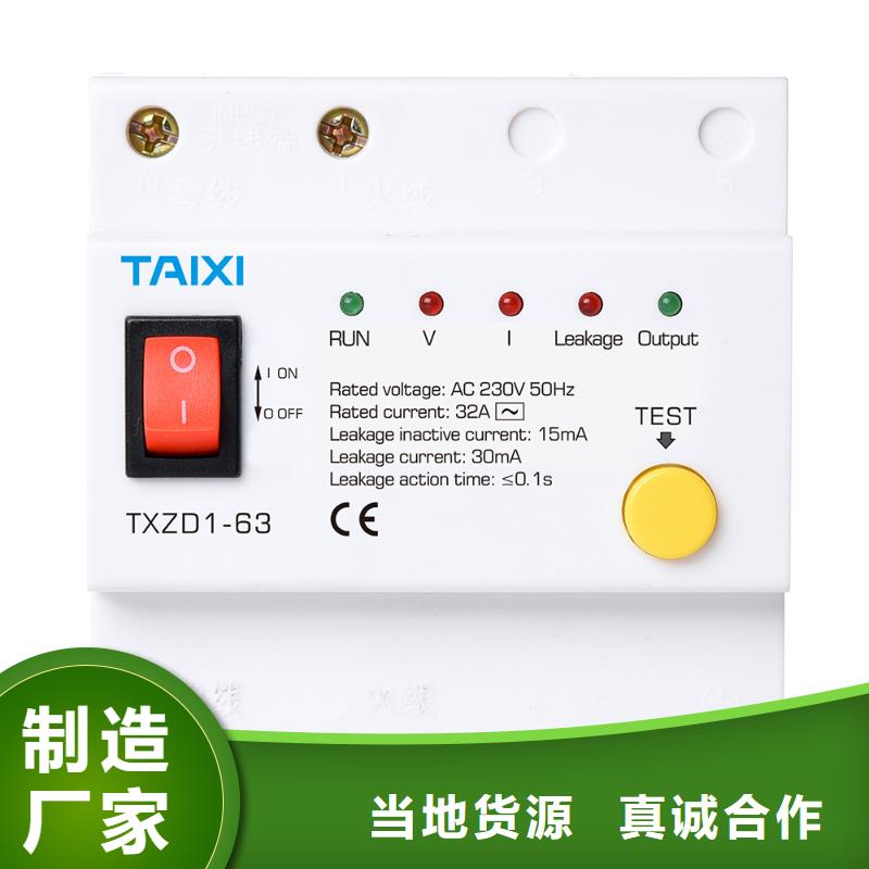 光伏自动重合闸断路器正品保障