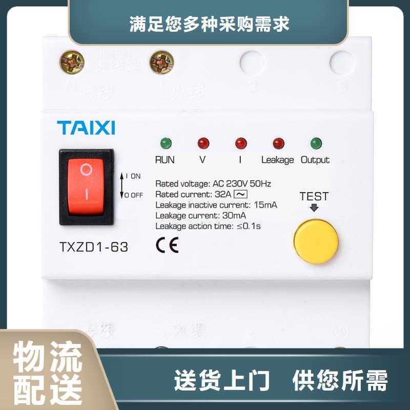 光伏自动重合闸断路器质保1年