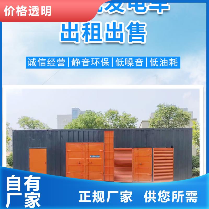 琼中县发电机租赁出租电话（50KW/100KW/200KW/300KW移动发电车）实力厂家