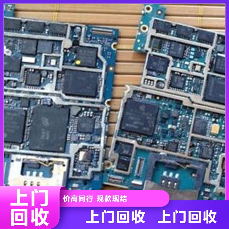 回收
镀金电路板高价回收