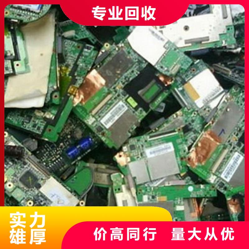 回收
镀金电路板高价回收