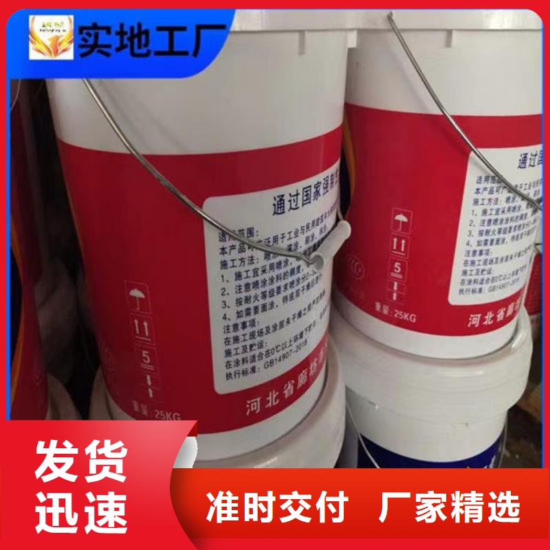 防火材料厚型钢结构防火涂料品质好才是硬道理