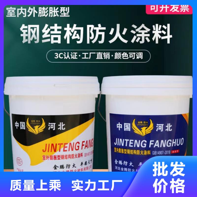 防火材料-超薄型钢结构防火涂料厂家质优价廉