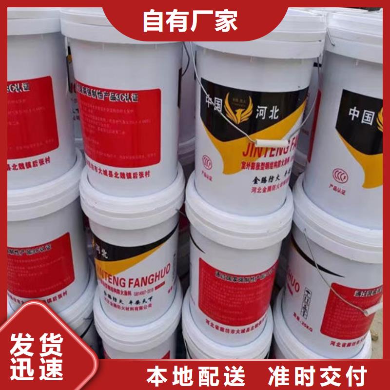 防火材料【膨胀型钢结构防火涂料】为您精心挑选
