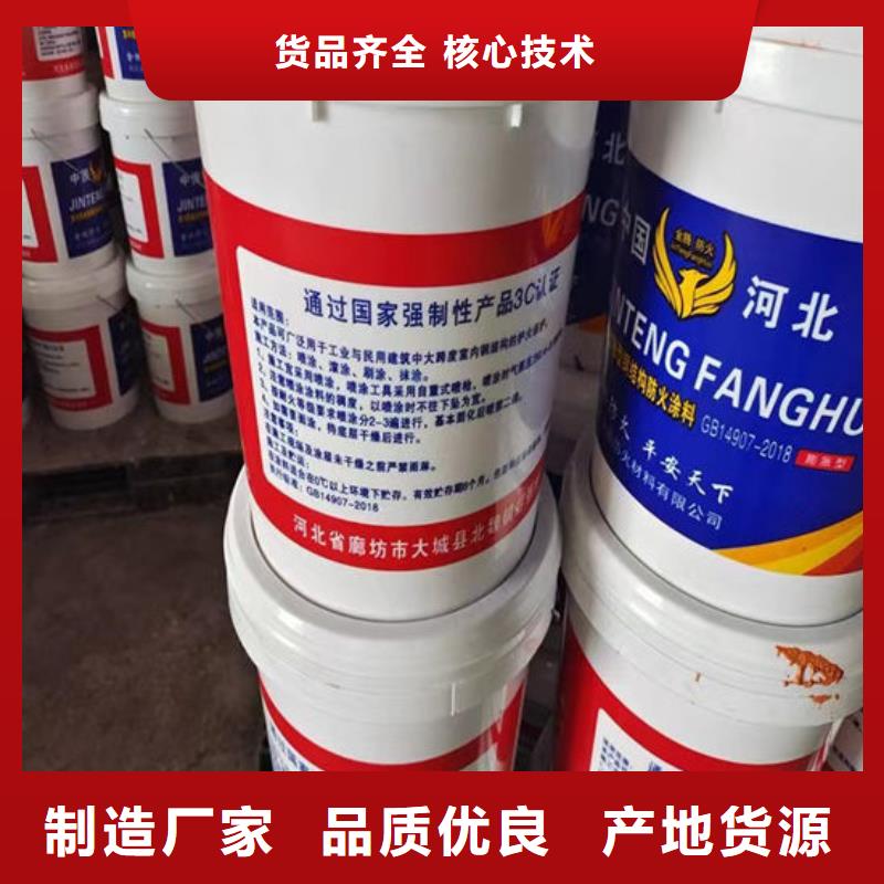 厚型结构防火涂料厂家电话