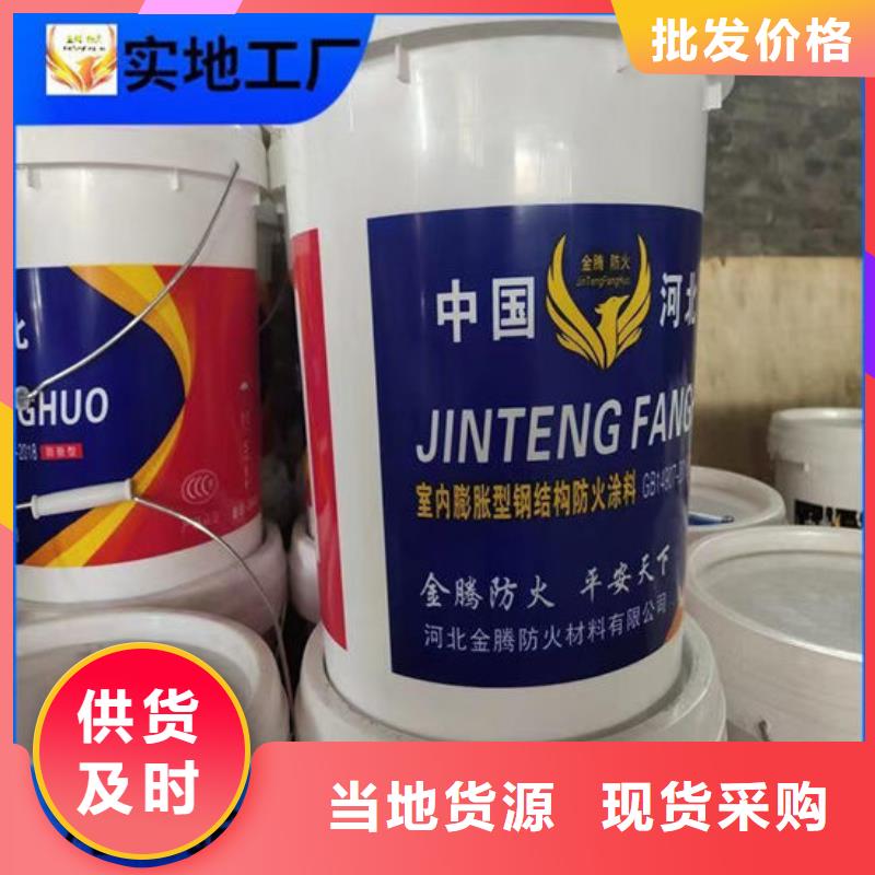 昌江县超薄型钢结构防火涂料厂家供应