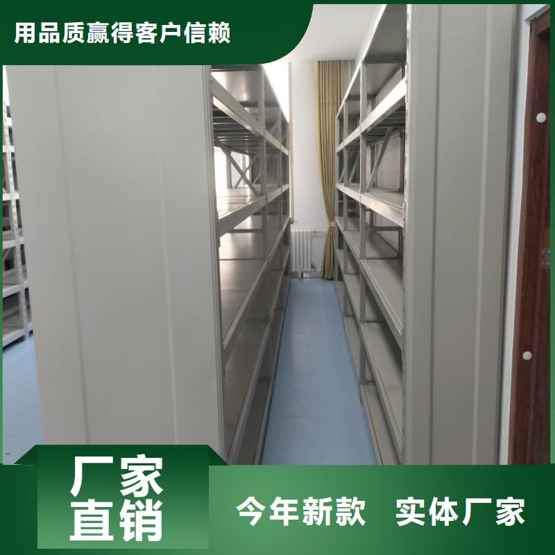 新的服务【世晔】密集柜式档案架