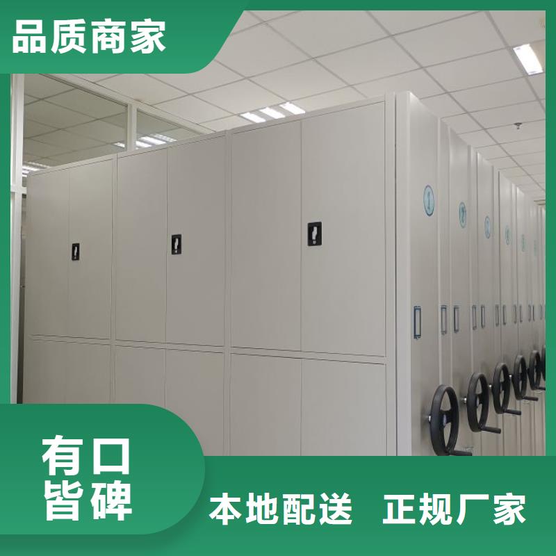 更多咨询【世晔】移动密集资料柜
