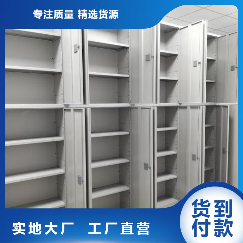 厂家联系电话【世晔】移动密集资料柜