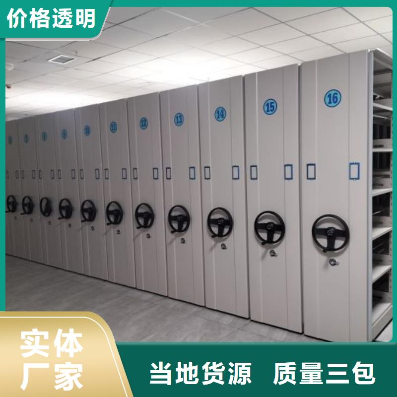 以人为本【世晔】电脑密集架