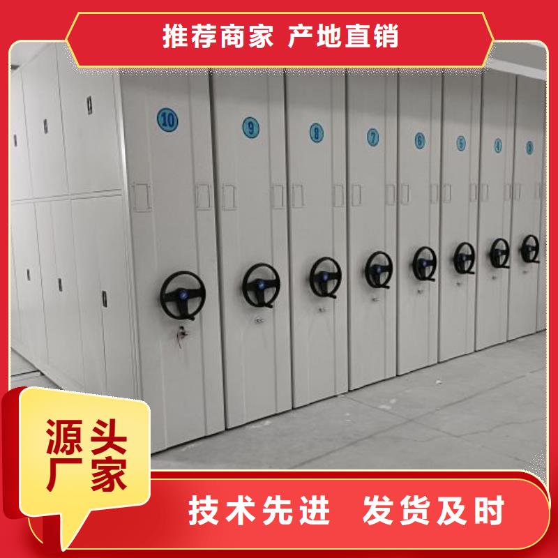 和谐创造【世晔】密集式档案柜